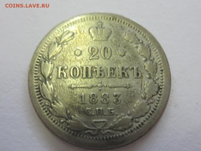 20 копеек 1915 и другие. Оценка - IMG_8134.JPG