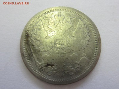 20 копеек 1915 и другие. Оценка - IMG_8135.JPG