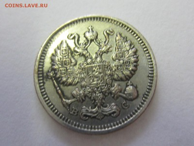 20 копеек 1915 и другие. Оценка - IMG_8139.JPG