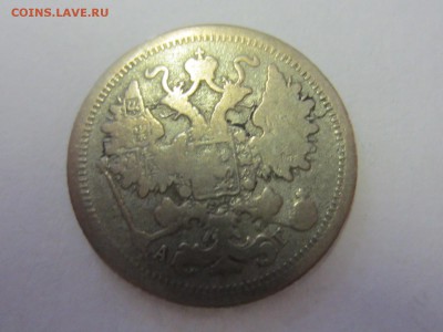 20 копеек 1915 и другие. Оценка - IMG_8141.JPG