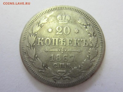 20 копеек 1915 и другие. Оценка - IMG_8142.JPG