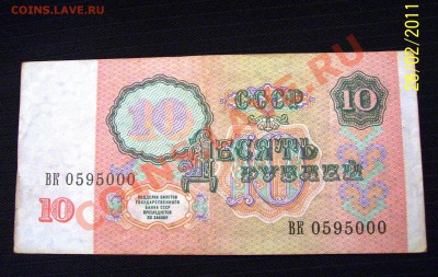 Боны СССР - Изображение 001