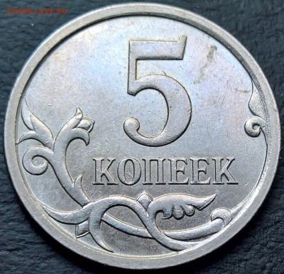 5 копеек 2007 М 5.11В ? - 4