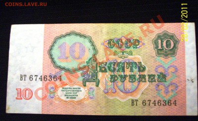 Боны СССР - Изображение 002