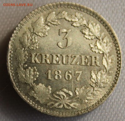 С РУБ HESSEN-DARMSTADT 3 крейцера 1867г.В КОЛЛЕКЦИЮ до 18.8 - IMG_8301.JPG