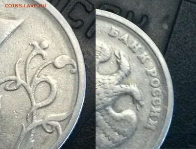 1 руб 1997г. ММД ширкант со ступенькой или? - 1 рублик