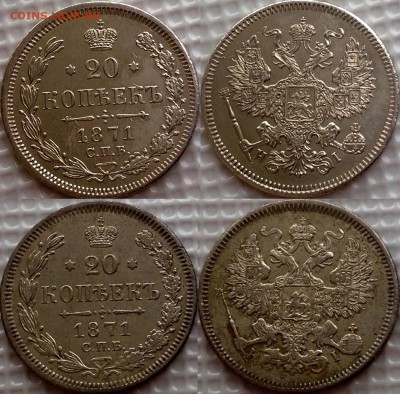 20 копеек 1871 разновидности - image