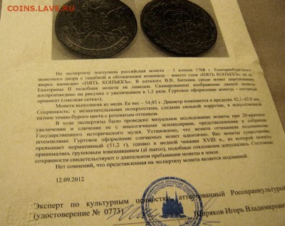 1 рубль 1898г."ДВОРИК"  на правильность и оценку! - 2963110818_7