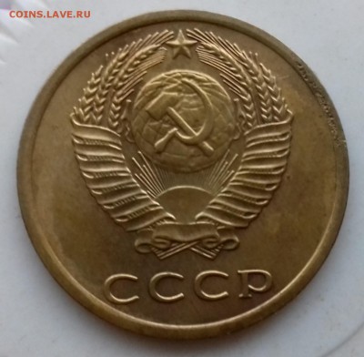 3 КОПЕЙКИ 1977 ГОД (на оценку) - 20170812_195112