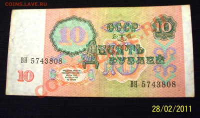 Боны СССР - Изображение 003