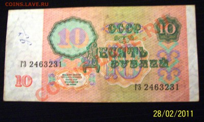 Боны СССР - Изображение 004