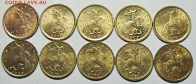 10коп 1997--2006м+сп--с блеском(20 штук)    14авг 22-00мск - IMG_0575.JPG