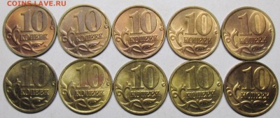 10коп 1997--2006м+сп--с блеском(20 штук)    14авг 22-00мск - IMG_0567.JPG