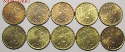 10коп 1997--2006м+сп--с блеском(20 штук)    14авг 22-00мск - IMG_0566.JPG