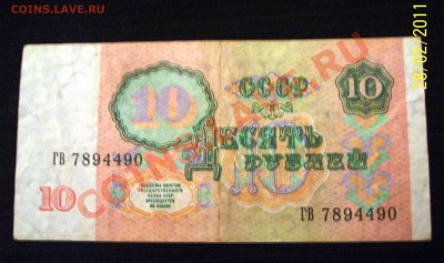 Боны СССР - Изображение 006