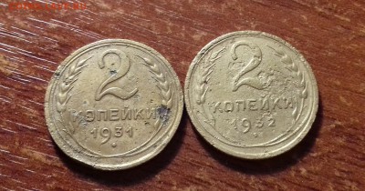 2 копейки 1934 год до 20.08.2017год.22-00 по Москве - 20170812_222440