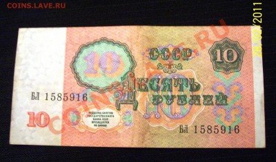 Боны СССР - Изображение 007