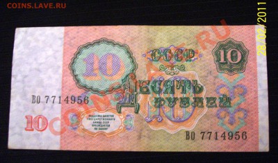 Боны СССР - Изображение 008