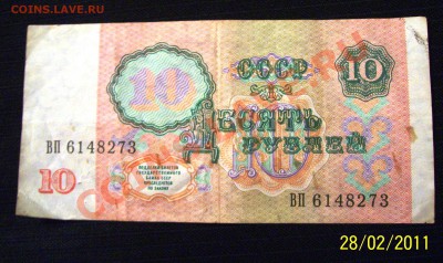 Боны СССР - Изображение 009
