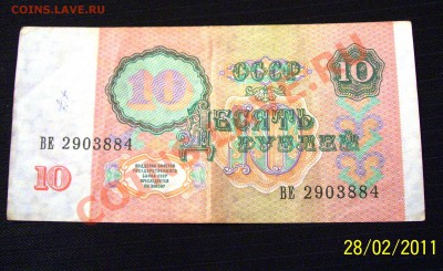 Боны СССР - Изображение 010