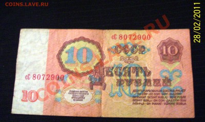 Боны СССР - Изображение 012