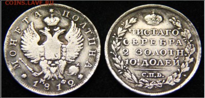 Полтина 1812 год.R - 1812_1