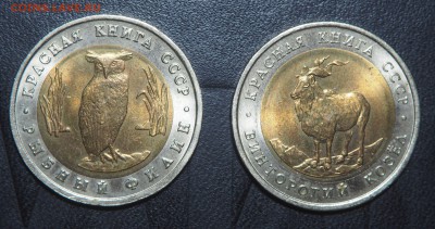 Красная книга 1991 с 200 до 14.08.2017 в 22.00 - P7243224