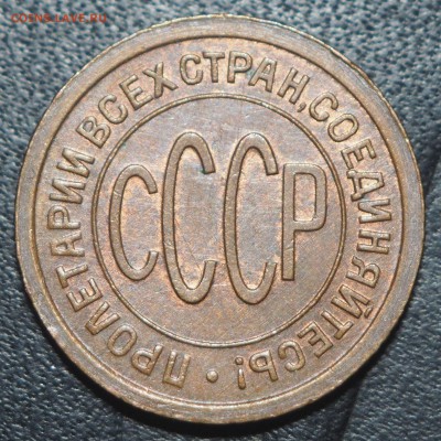 Полкопейки 1927 AUNC с 200 до 14.08.2017 в 22.00 - P7243209