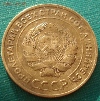5 копеек 1934 СССР с 200руб. до 22:00 17.08.2017 - DSC01443.JPG