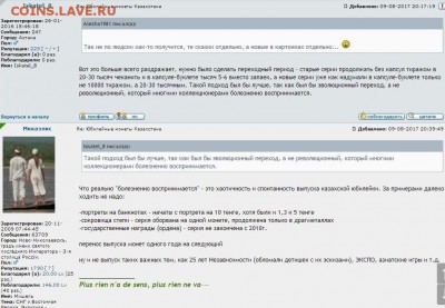 Юбилейные монеты Казахстана - скрин.JPG
