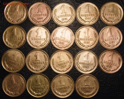1коп. 1961, 62, 63, 65, 66гг. 17.08.17г. в 22-00 Москвы. - 1961.