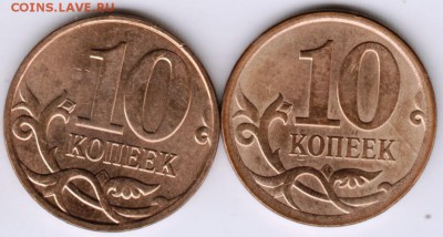 10 копеек 2013 г. "М" и "С-П" до 19.08.17 г. в 23.00 - Scan-170808-0029