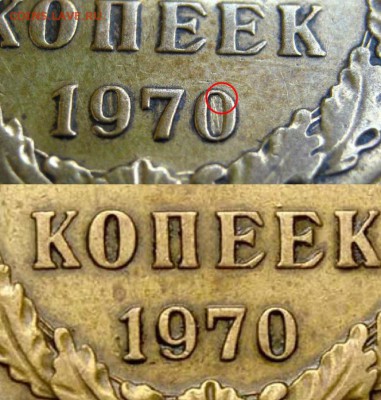 5 копеек 1970 - 011