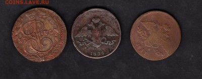 Россия 5 копеек 1774;1836;1837 - 385