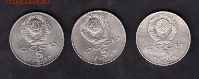 СССР 5р Петродворец;госбанк ; успенский - 384а