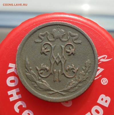 2 копейки 1913 год (С.П.Б) - DSC05889.JPG