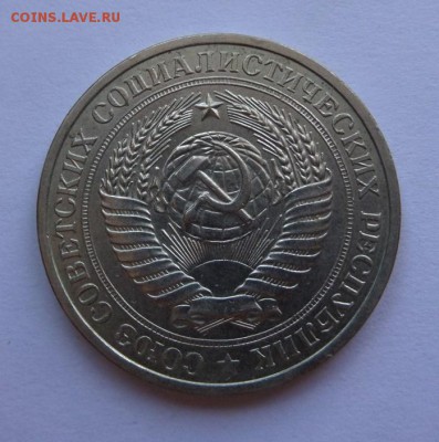 1 рубль 1980 XF! c 200 р до 22:00 17.08.2017 - SAM_4514.JPG