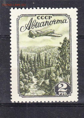 СССР авиапочта 1м - 72