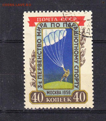 СССР 1956 парашютный спорт - 80