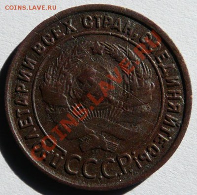 1 копейка 1925 года - P1020781 - копия.JPG