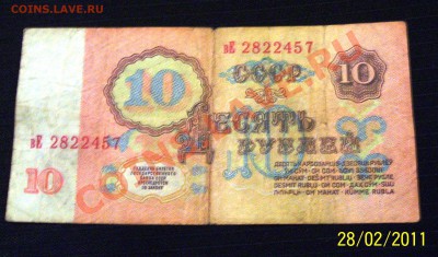 Боны СССР - Изображение 020