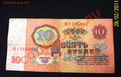 Боны СССР - Изображение 022