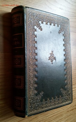 Шиллер, издание 1881 года, до 19.08, 22:00 - IMG_20170813_102806_550