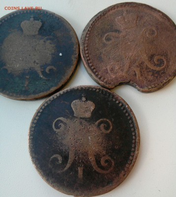 3 копейки  1842 , 1843, 1844 год - _20170813_124510.JPG