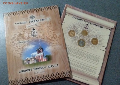 Набор дрг 09-10-11-12-казань - IMG_20170813_110009_217