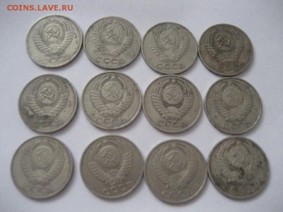50 копеек-1961,64,66,69,78,80.81,82,83,87,88,91л-из оборота - IMG_7917.JPG