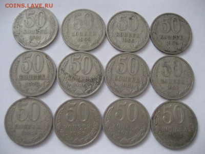 50 копеек-1961,64,66,69,78,80.81,82,83,87,88,91л-из оборота - IMG_7916.JPG