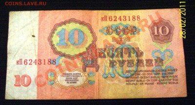 Боны СССР - Изображение 029