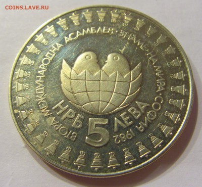 5 лева 1982 ассамблея Болгария №2 19.08.2017 22:00 МСК - CIMG0714.JPG