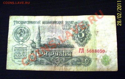Боны СССР - Изображение 032